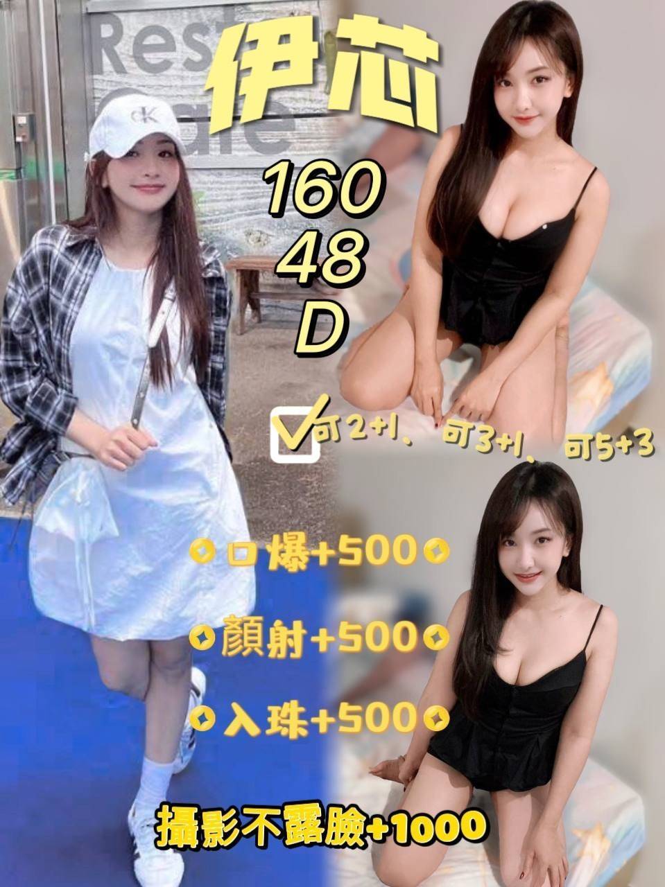 樹林定點茶 蕾蕾 魚妹 靚麗學生妹20/36F